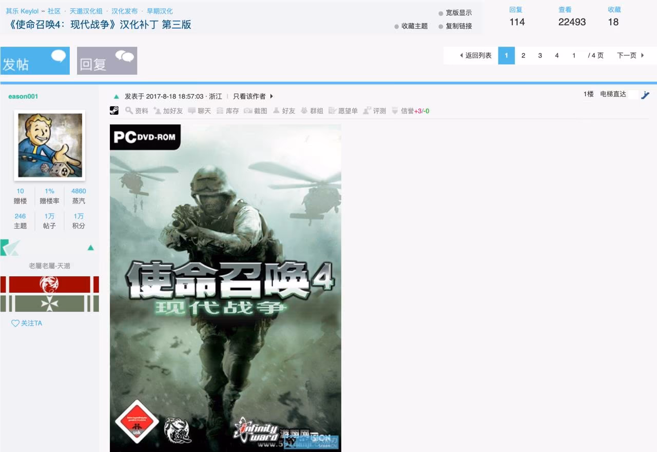Tianmiao localization patch release post on Keylol